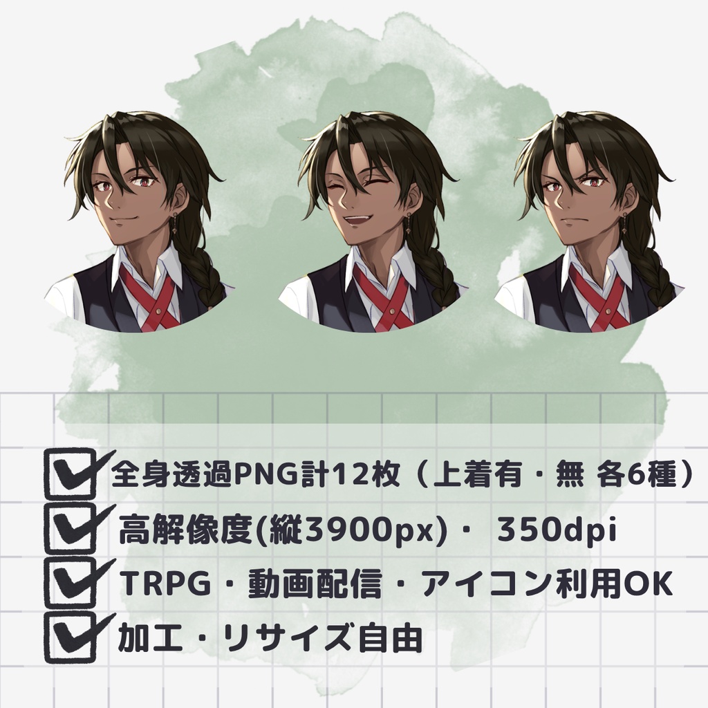 【TRPG用立ち絵】スーツの青年B・褐色(表情6種・上着あり/なし・無料版あり)