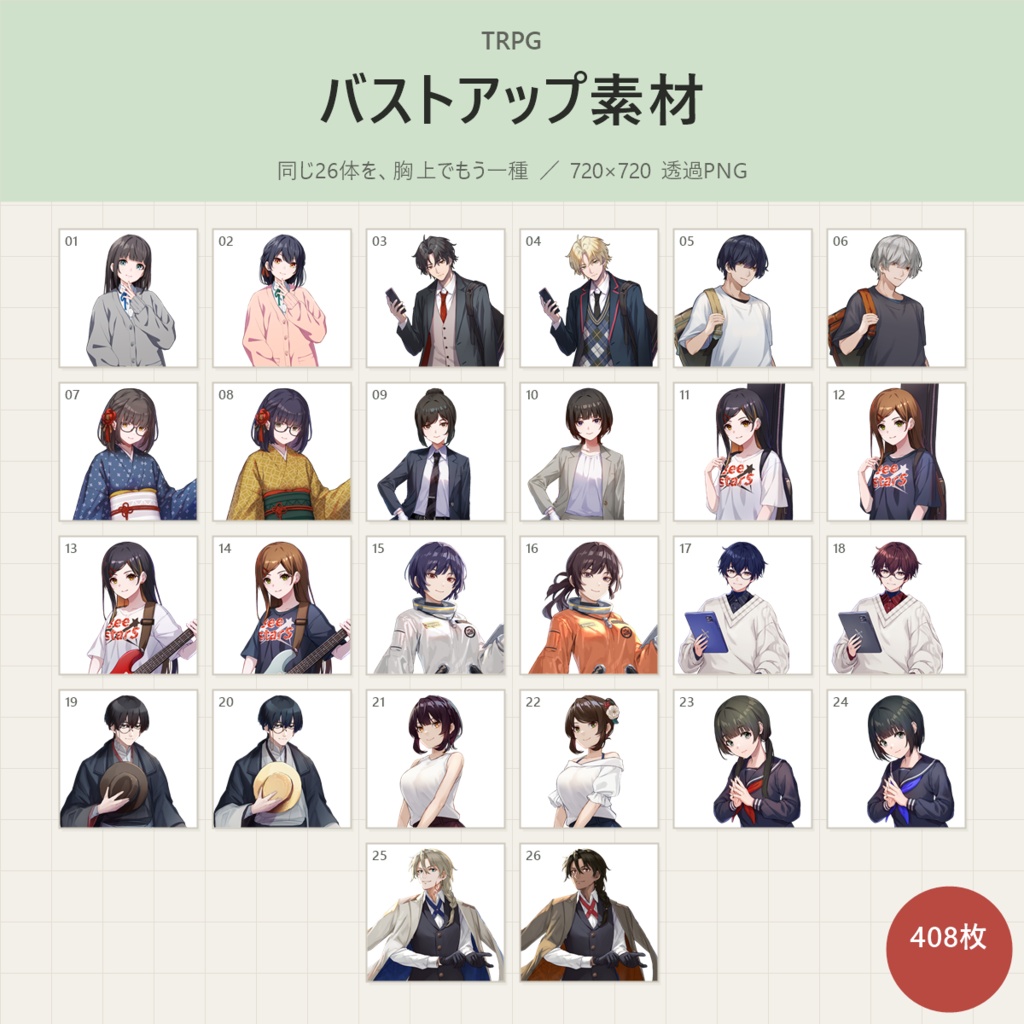《アイコン素材》開設半年記念・無料配布/制服セーター女子生徒(アイコン+バストアップ)