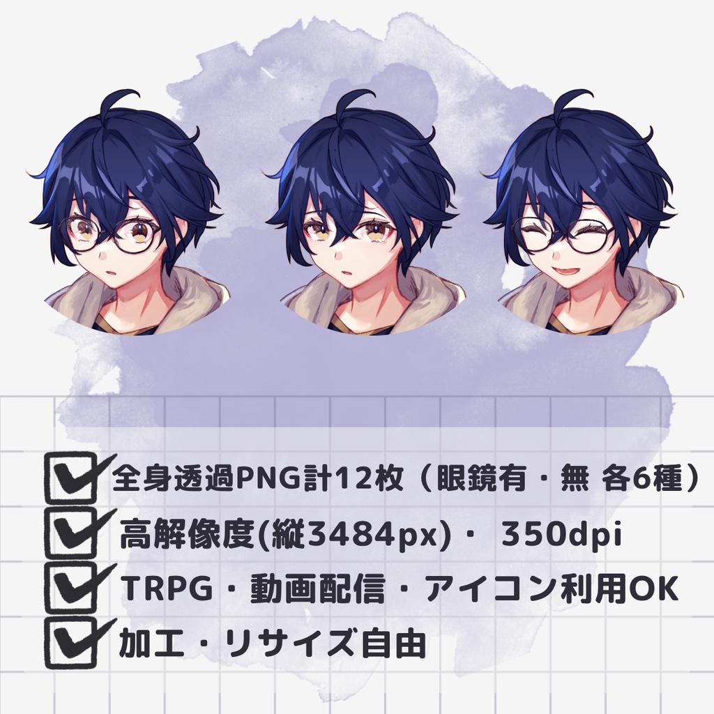 《立ち絵素材27》黒髪の私服少年・眼鏡(表情差分5種×眼鏡有無・無料版あり)