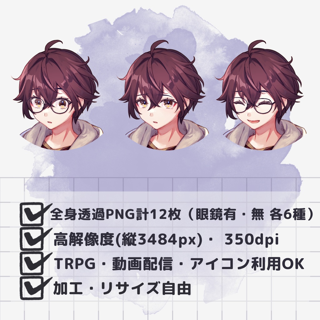 《立ち絵素材28》赤茶髪の私服少年・眼鏡(表情差分5種×眼鏡有無・無料版あり)