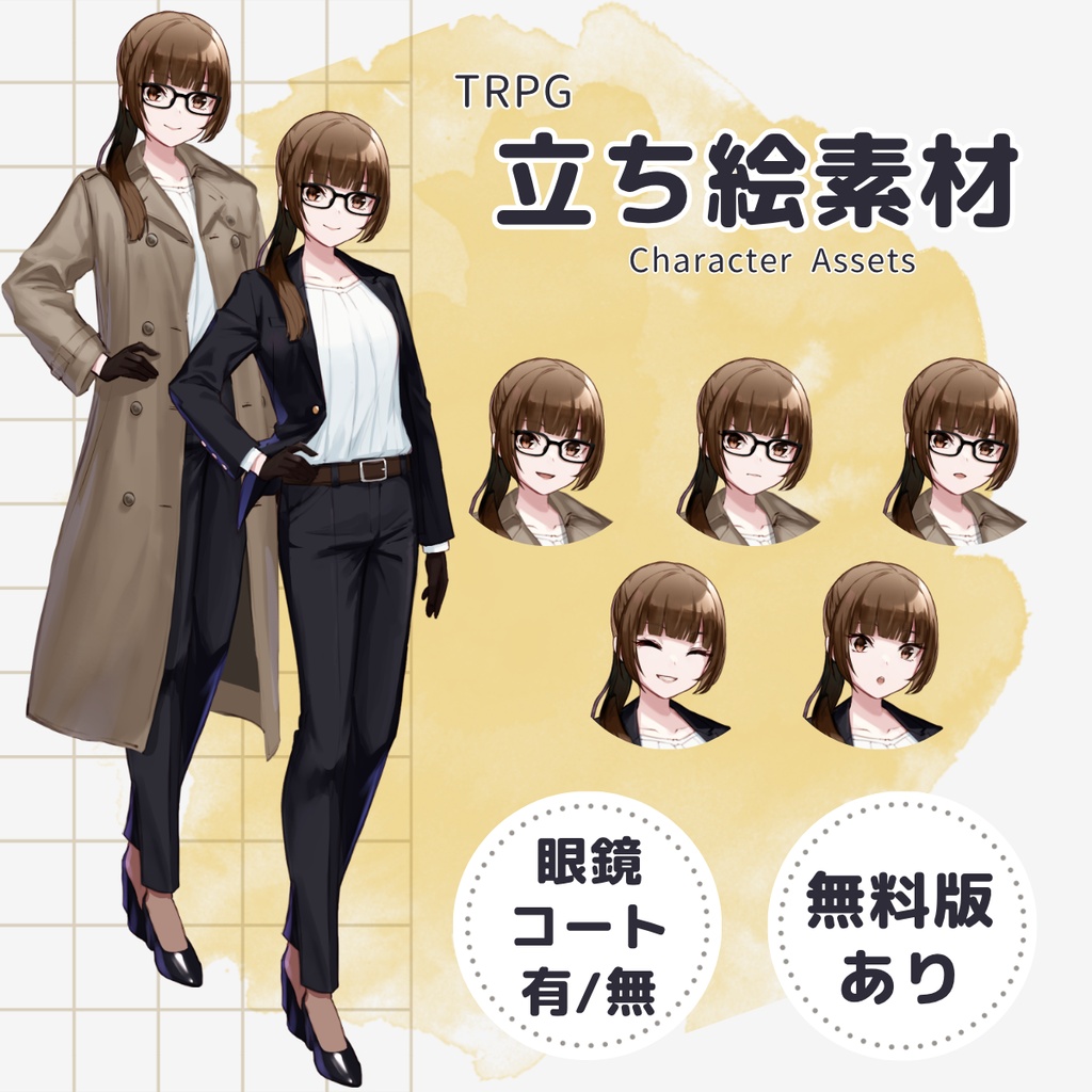 《立ち絵素材29》茶髪のスーツ女子・眼鏡（表情差分5種×眼鏡有無×コートあり/なし・無料版あり）