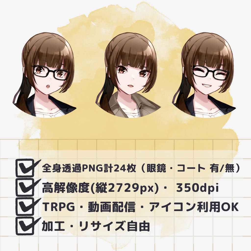 《立ち絵素材29》茶髪のスーツ女子・眼鏡(表情差分5種×眼鏡有無×コートあり/なし・無料版あり)