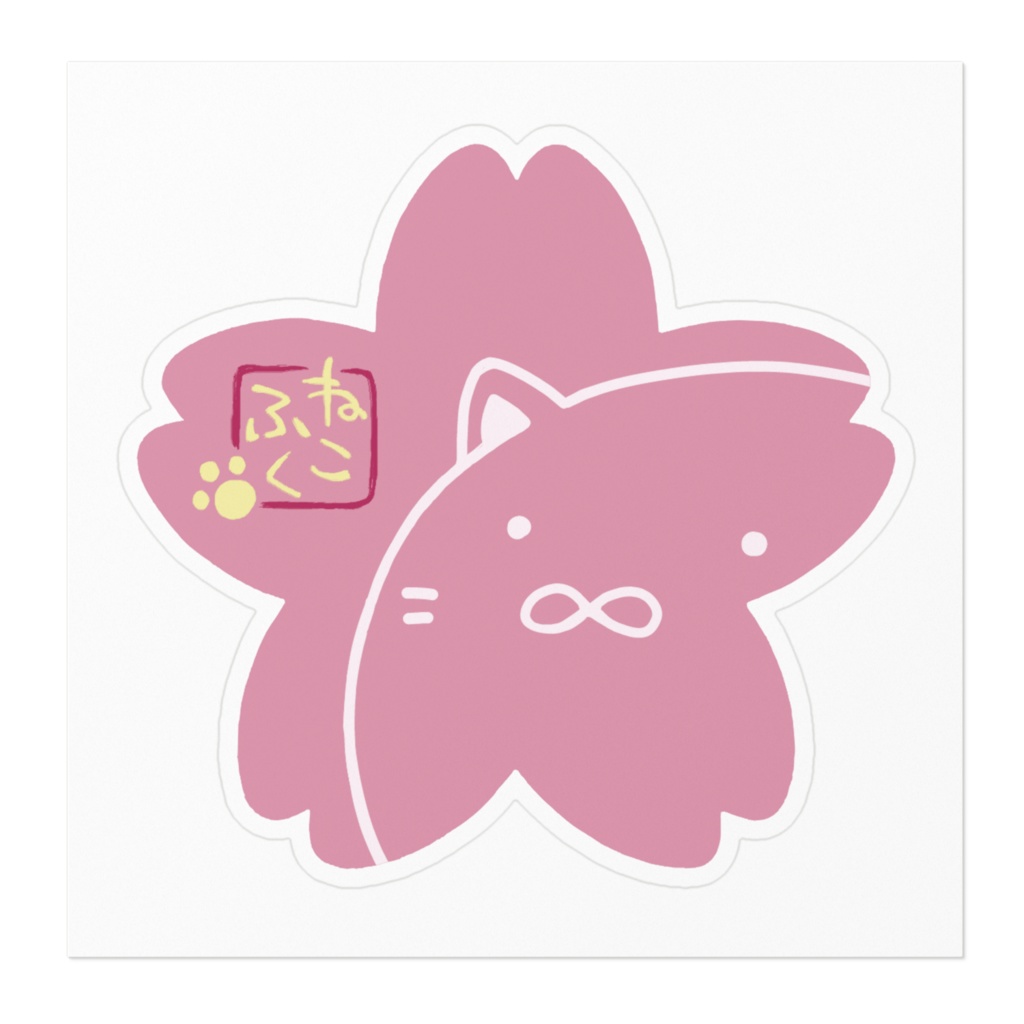 ねこふくステッカー/桜(ピンク・ブルー)
