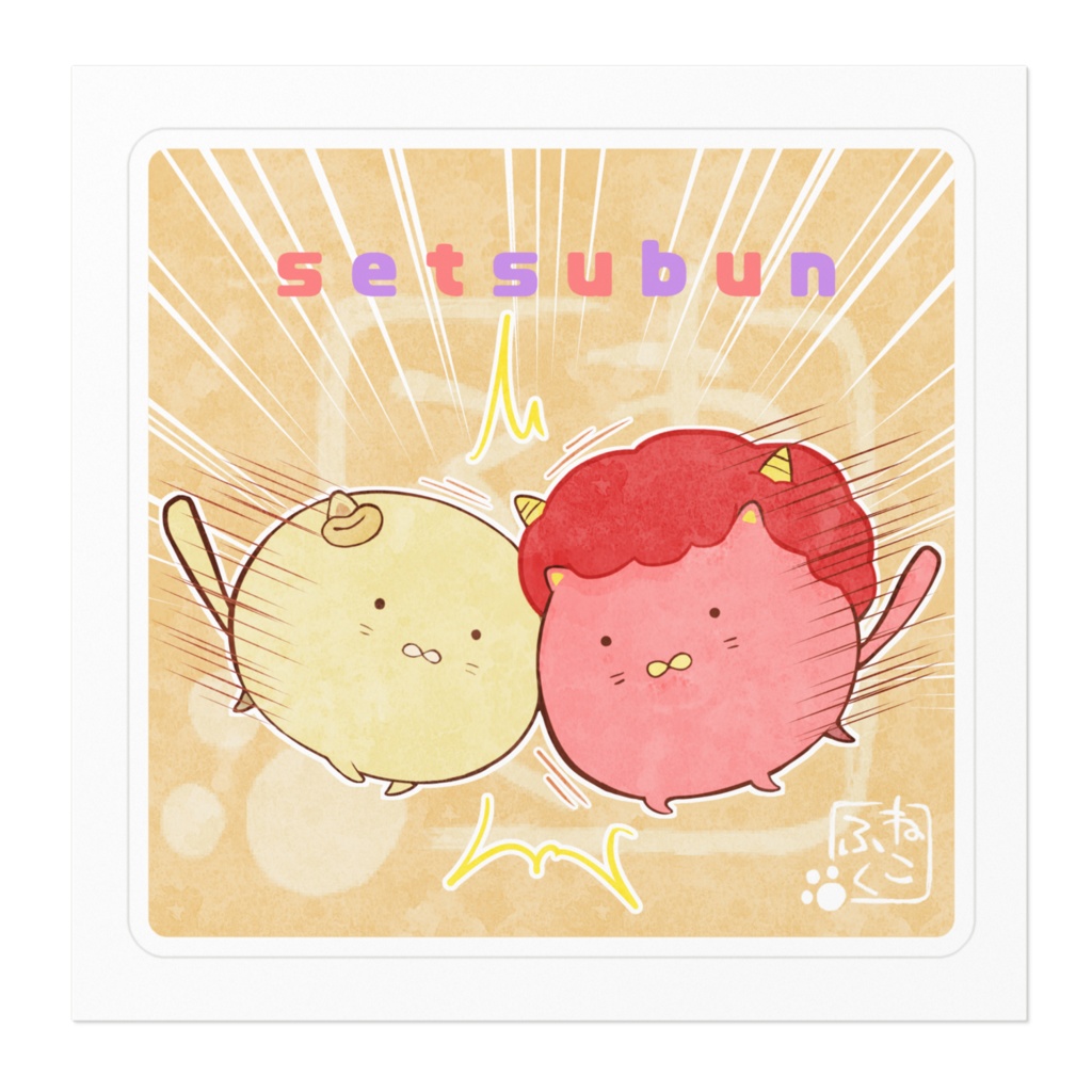 ねこふくステッカー(setsubun)