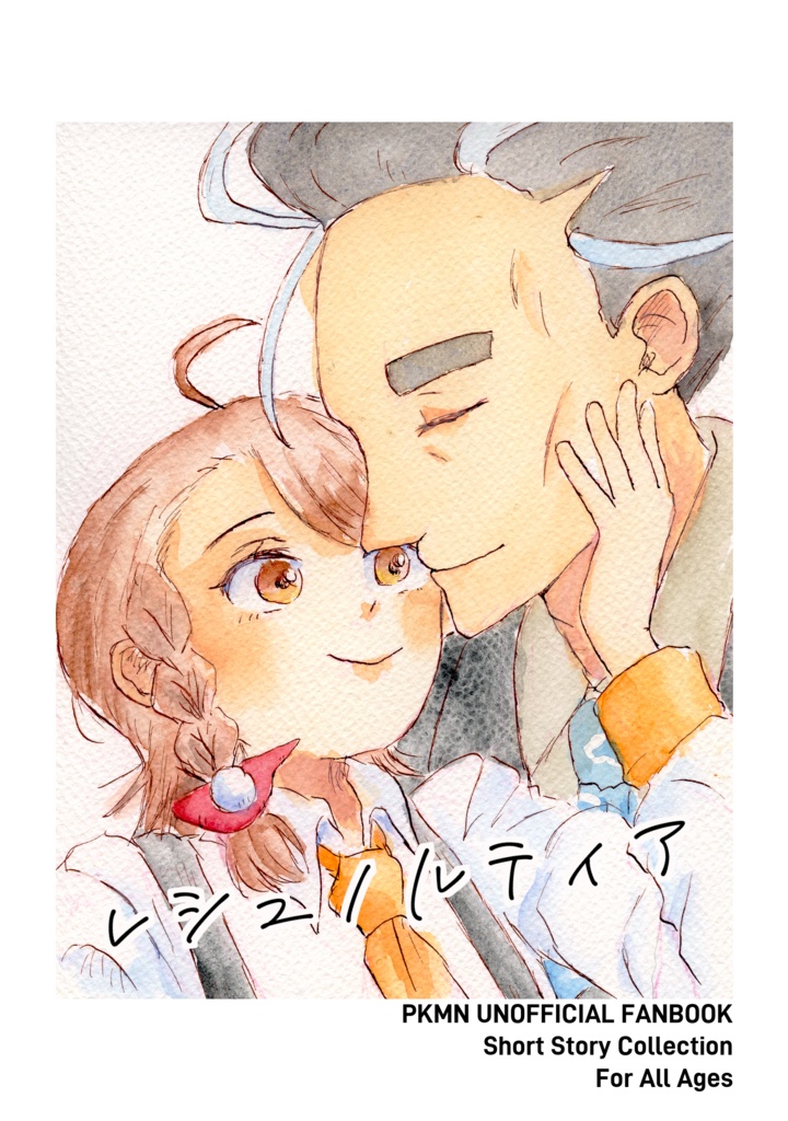 レシュノルティア