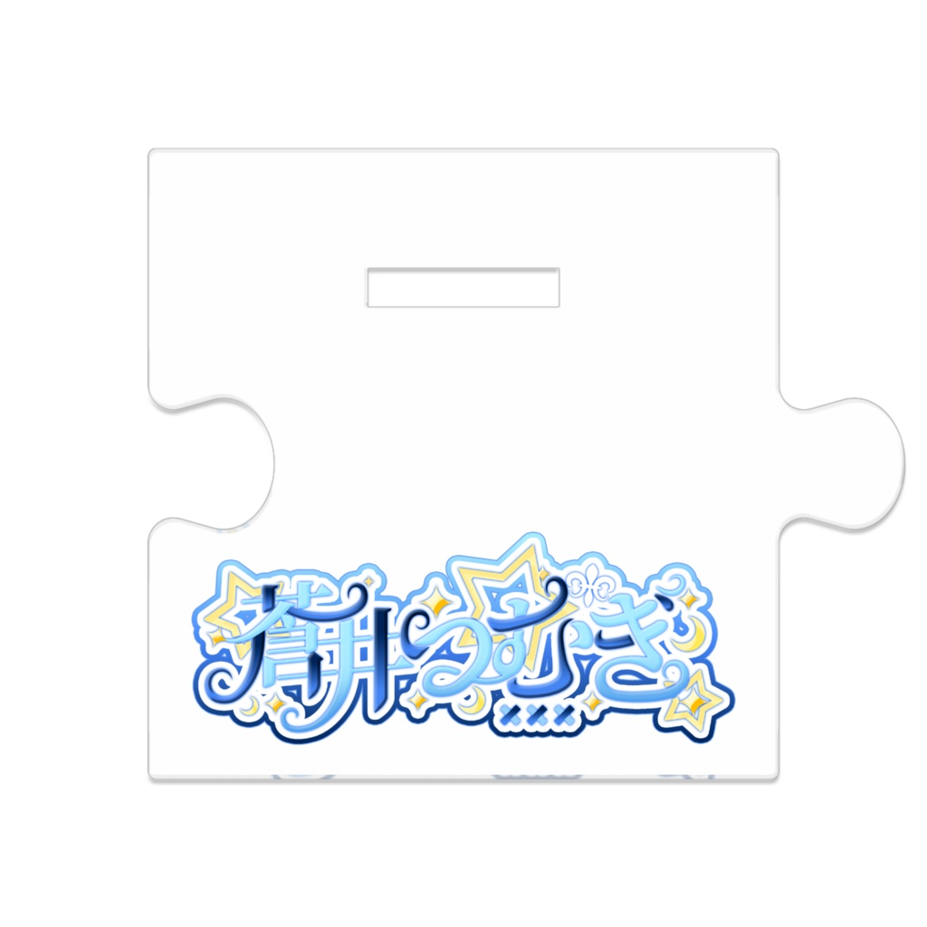 ハロウィン限定アクスタver.2025