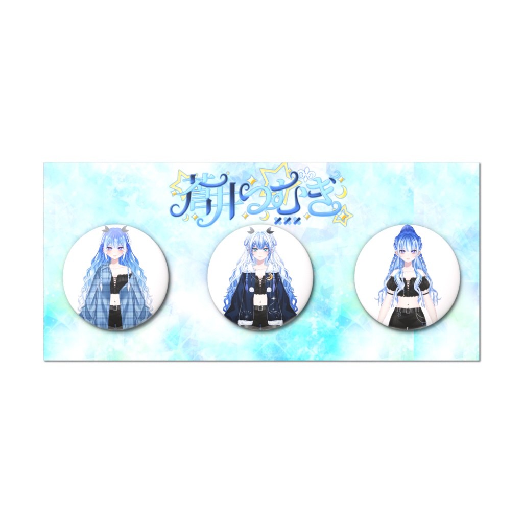 新衣装缶バッジセット