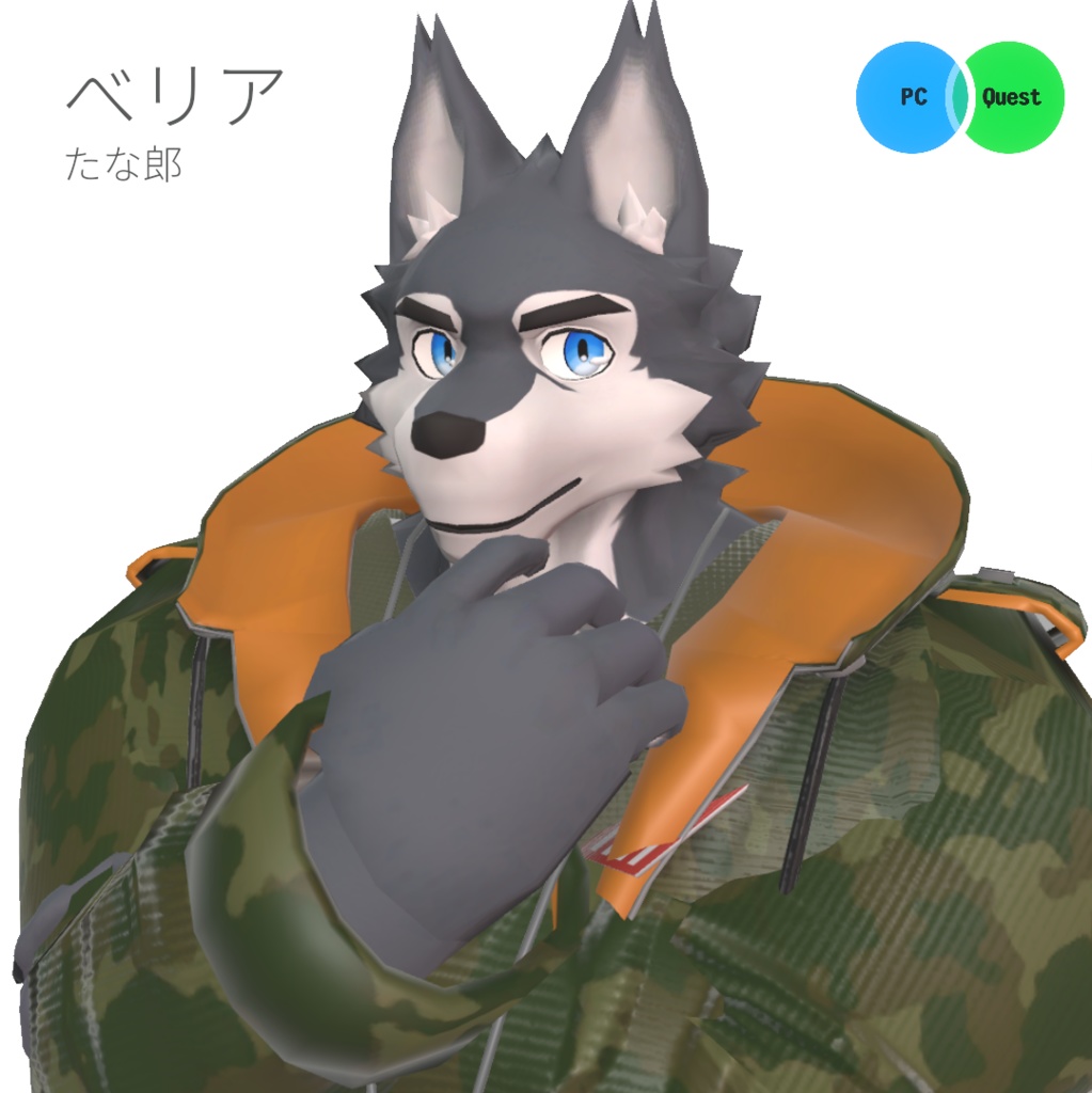 べリア