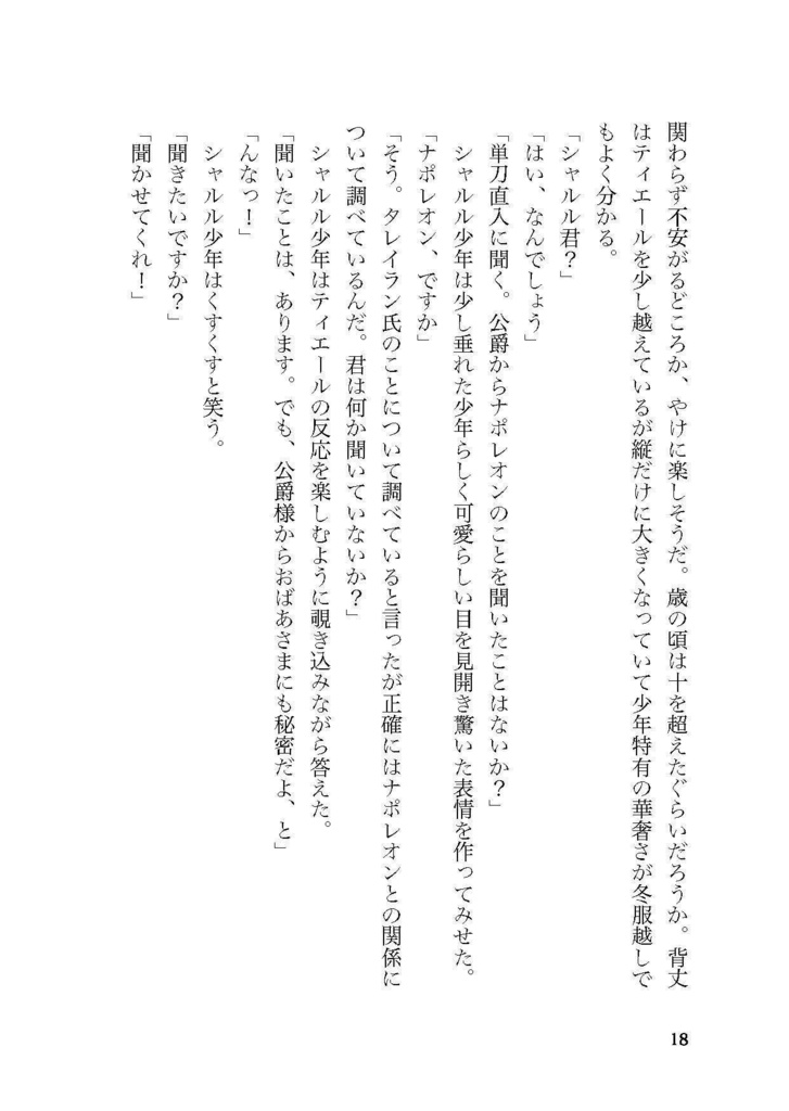 過日の想いを拾って