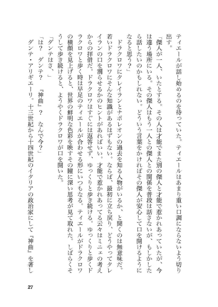 過日の想いを拾って_DL版