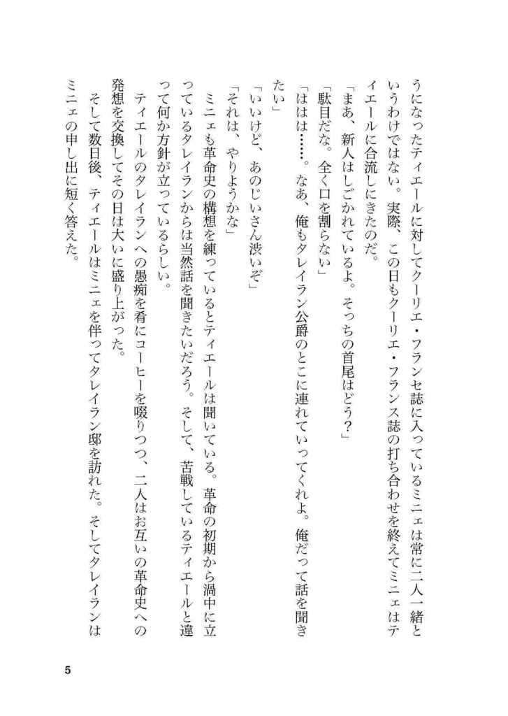 過日の想いを拾って_DL版