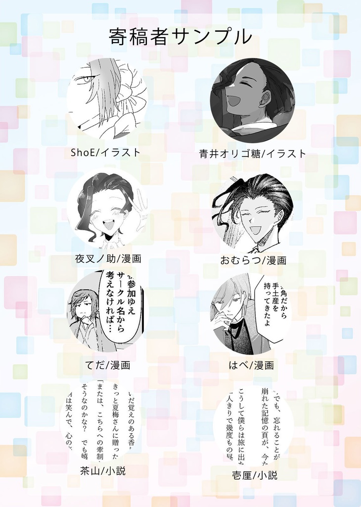 大正五年の逢瀬録