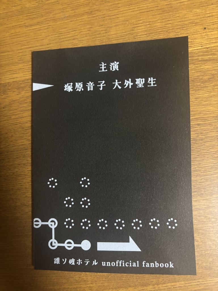 エンチョウセンのその先で