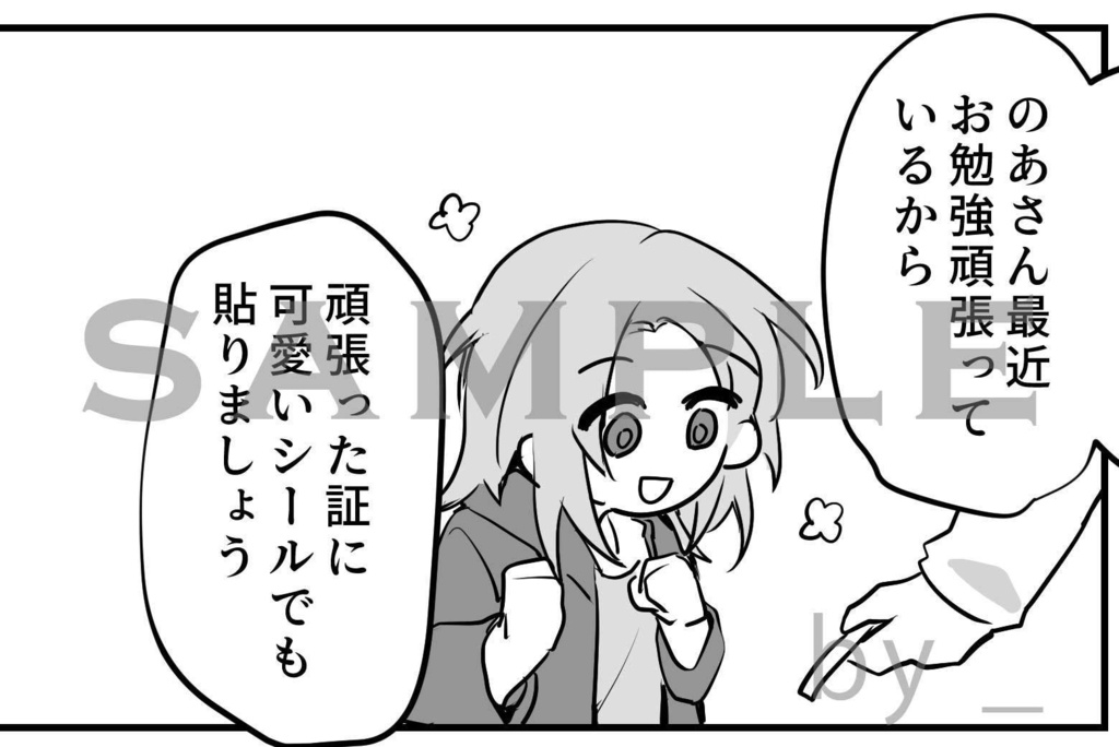 わたしがエキストラだったあの日