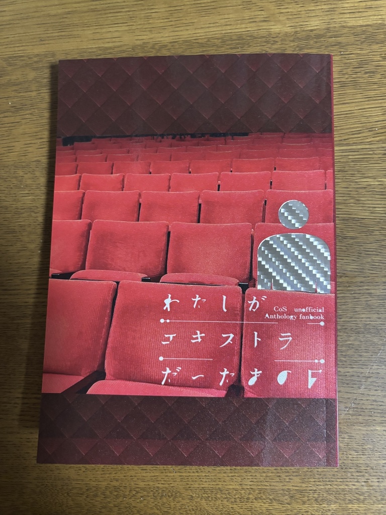 わたしがエキストラだったあの日