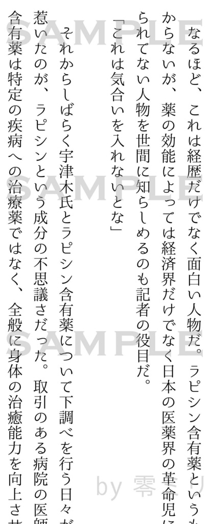 わたしがエキストラだったあの日