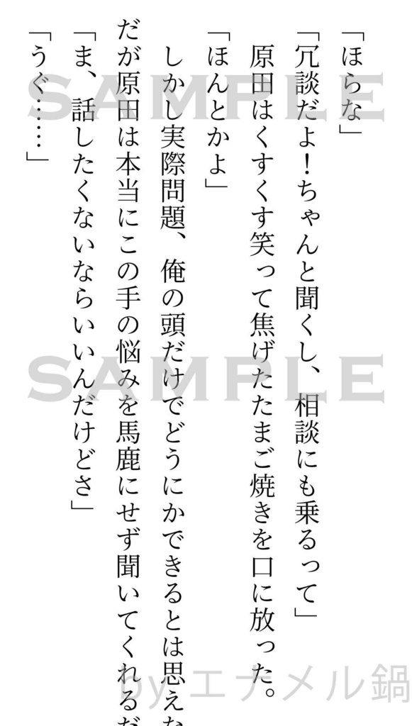 わたしがエキストラだったあの日