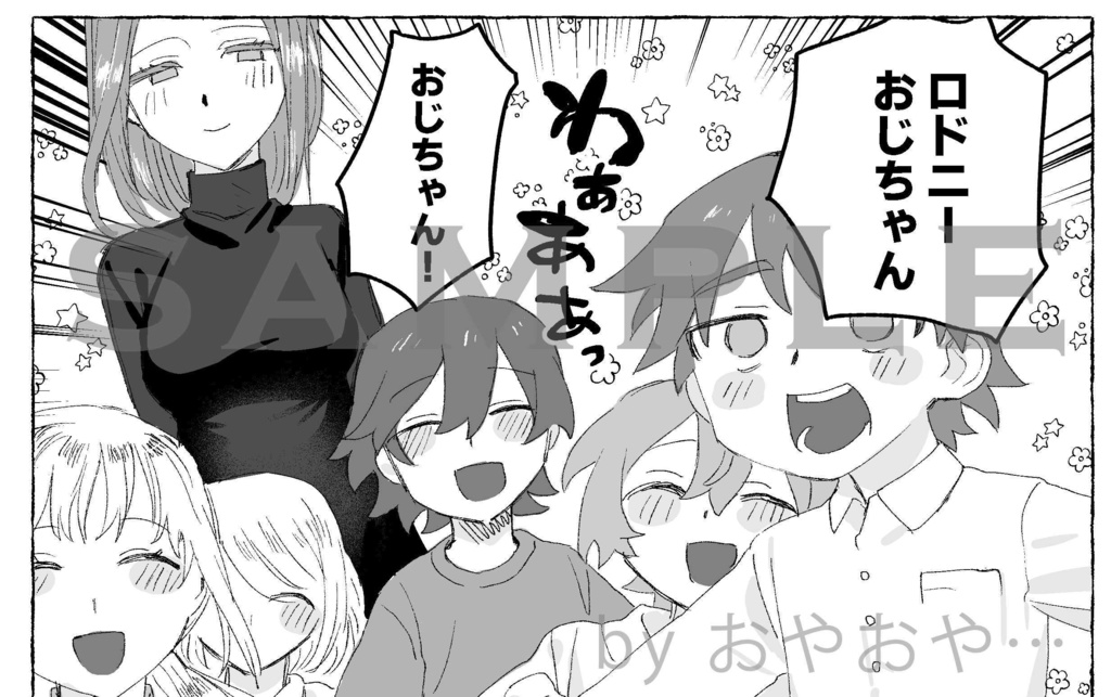 わたしがエキストラだったあの日