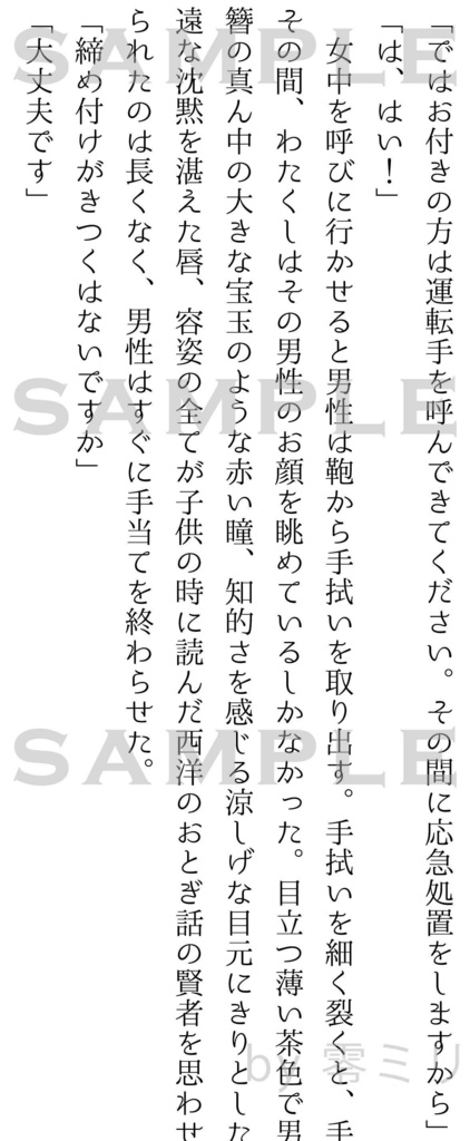 わたしがエキストラだったあの日