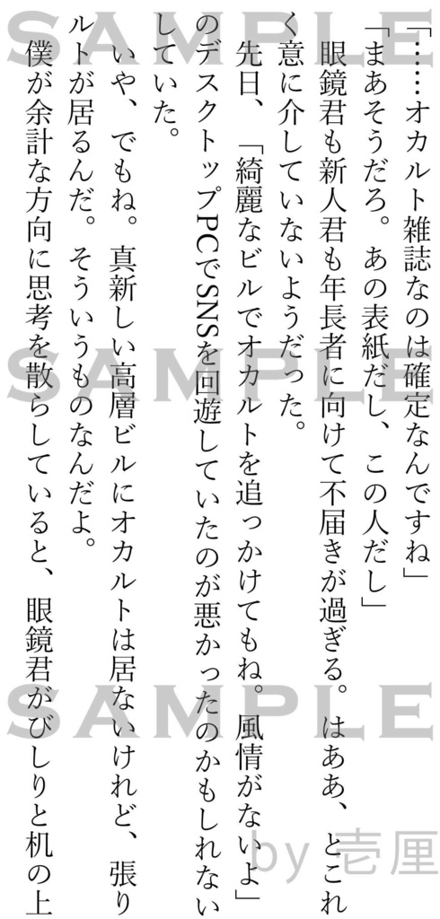 わたしがエキストラだったあの日