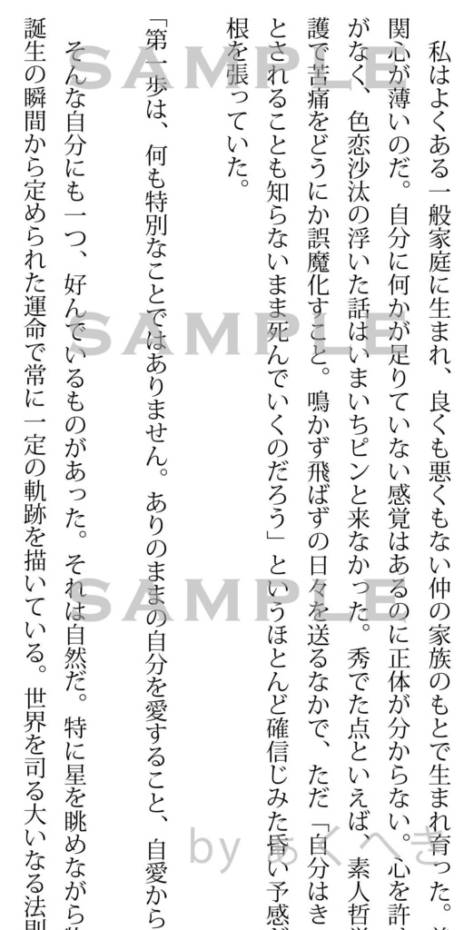 わたしがエキストラだったあの日
