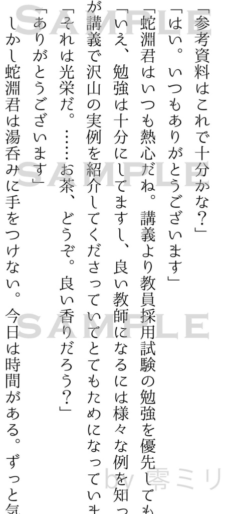 わたしがエキストラだったあの日