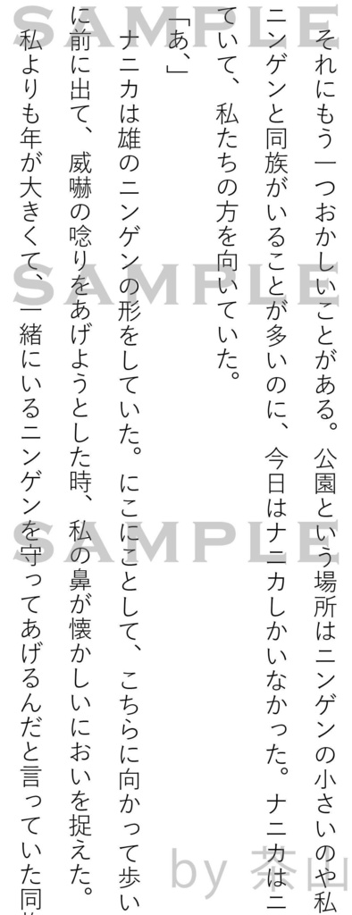 わたしがエキストラだったあの日