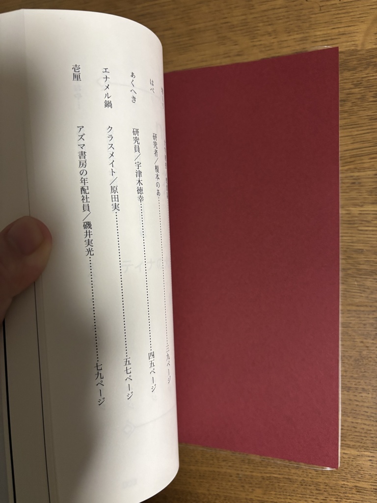 わたしがエキストラだったあの日