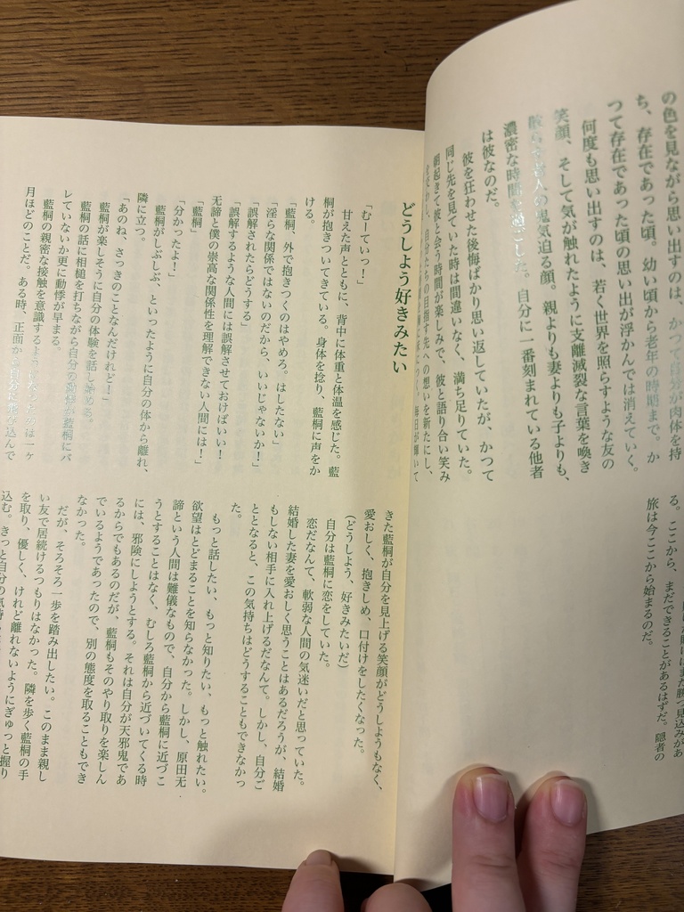 愛しき断片ら