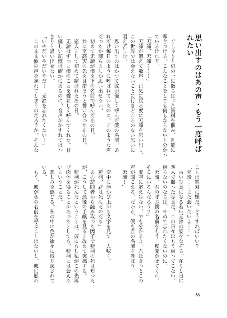 愛しき断片ら
