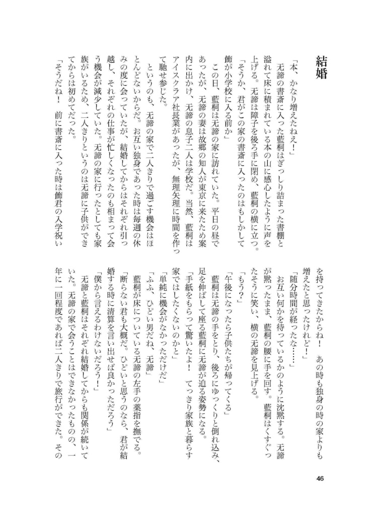 愛しき断片ら
