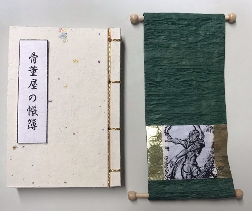 オマケ付き◆骨董屋の帳簿　ハイエロバージョン