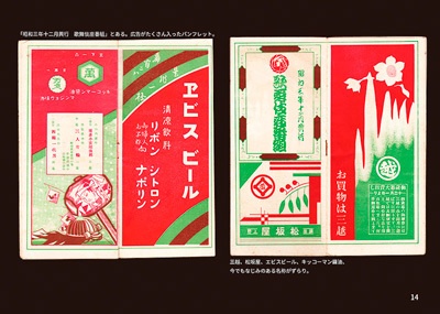 【当時の資料本】昭和三年十二月 御大礼特別観艦式 参列者心得