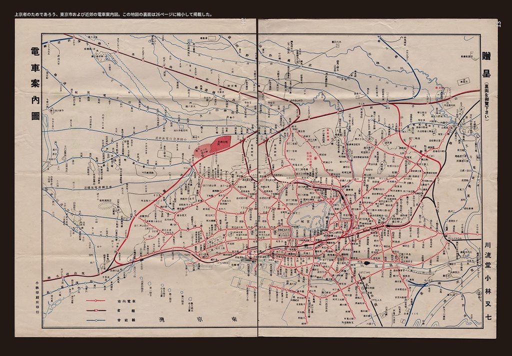 【当時の資料本】昭和三年十二月 御大礼特別観艦式 参列者心得