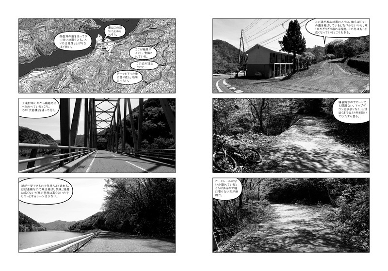 【C102】長野県・王滝村サイクリング SPROCKET 2023.8 冊子版