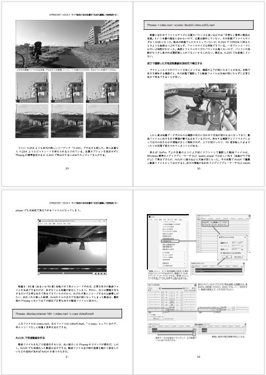 【C103】手間なし「倍速化編集」でライド動画の保存容量を超削減! SPROCKET 2024.1 冊子版