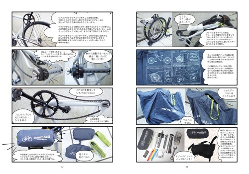 クロモリフルリジッドMTBの街乗りカスタム/シングルスピードで輪行しよう(SPROCKET 2022冬)