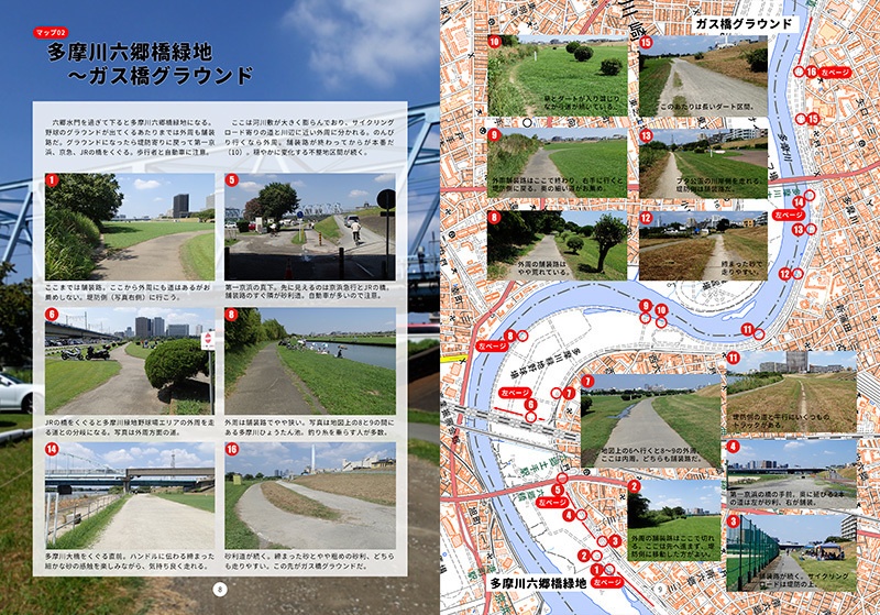 【左岸編・右岸編PDFセット】多摩川サイクリングロードをグラベルバイクで走る!