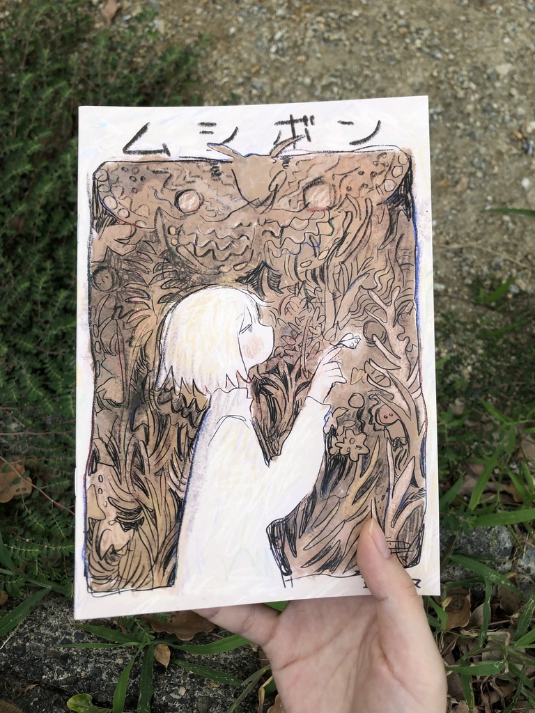 ムシボン