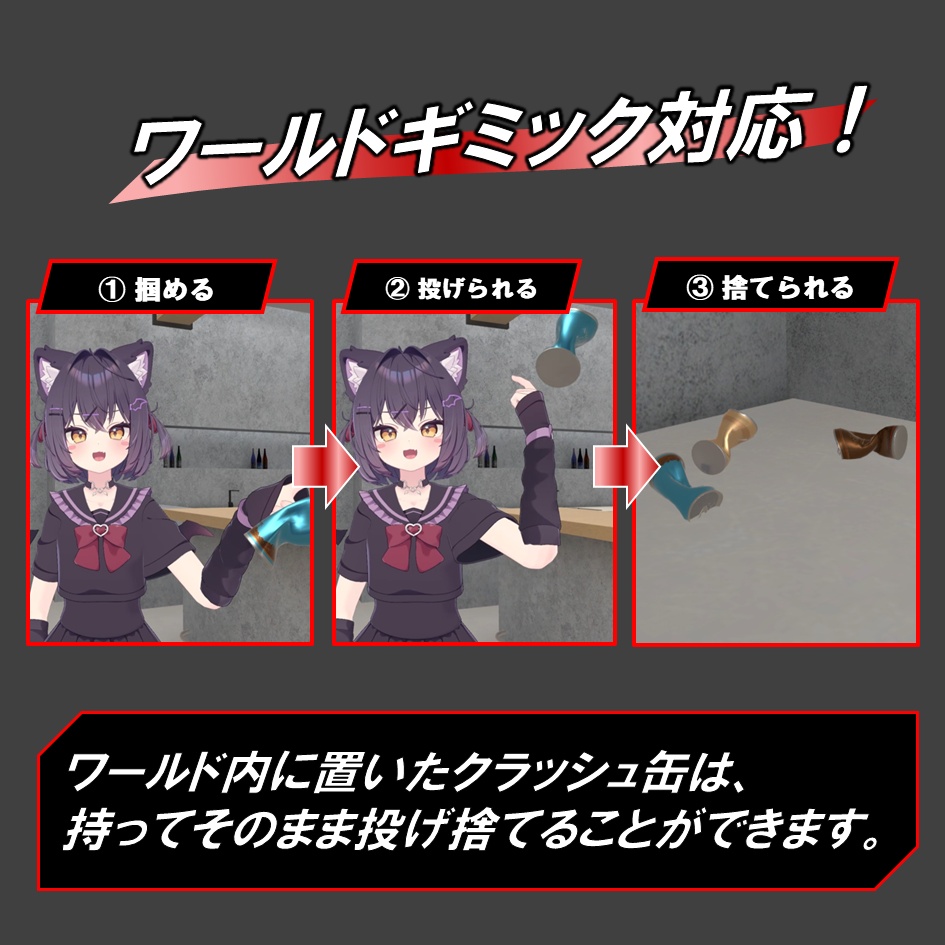【握り潰せる擬音ギミック】クラッシュ缶