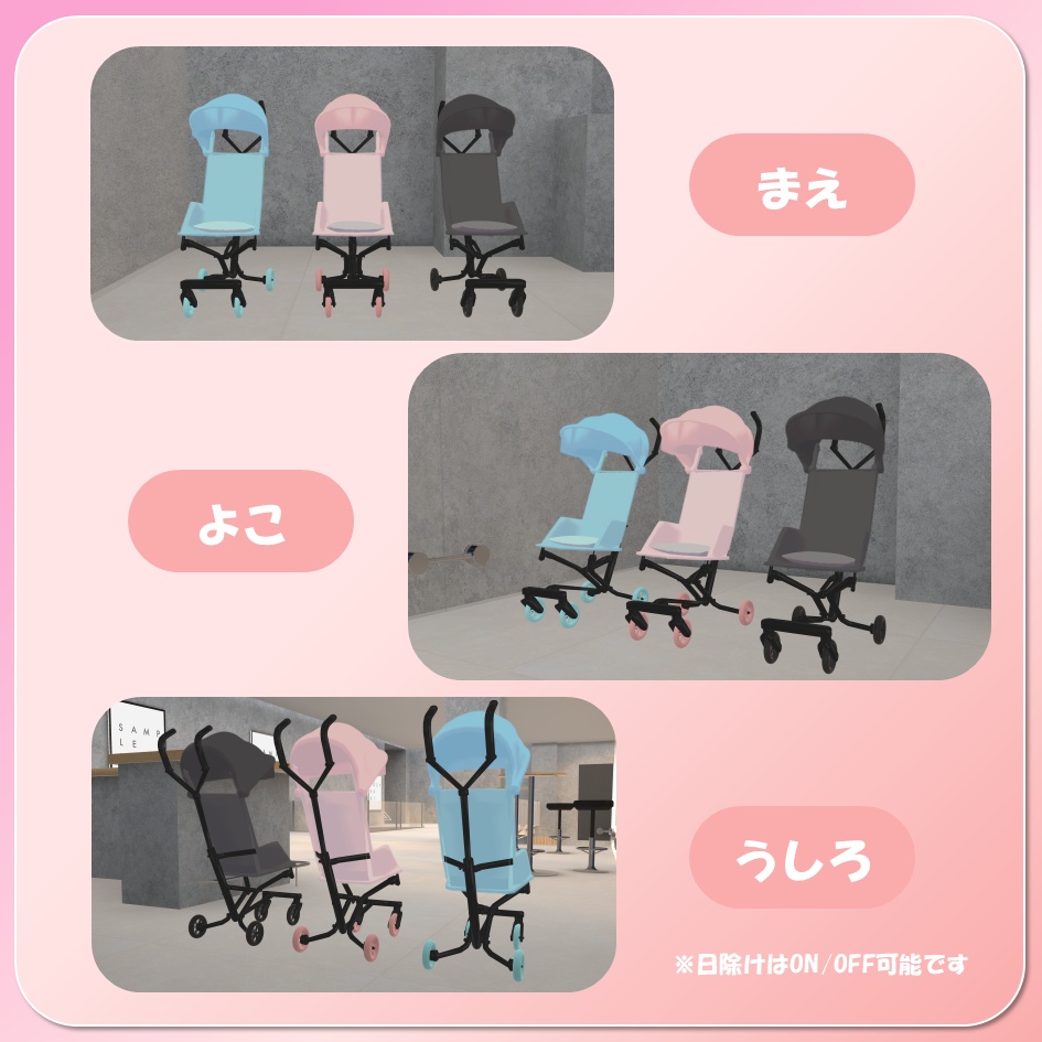 【フレンドと一緒に乗れる!運べる!】べびーらいど