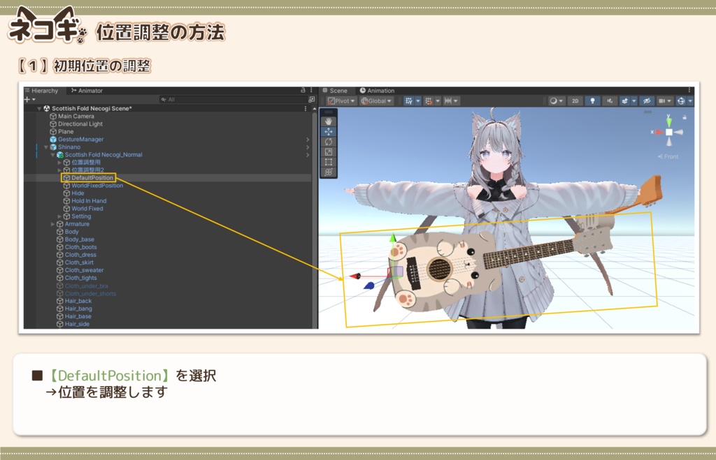 ネコギ -スコティッシュフォールド-