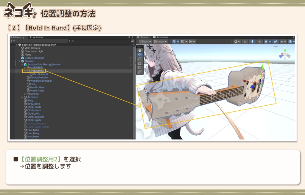 ネコギ -スコティッシュフォールド-
