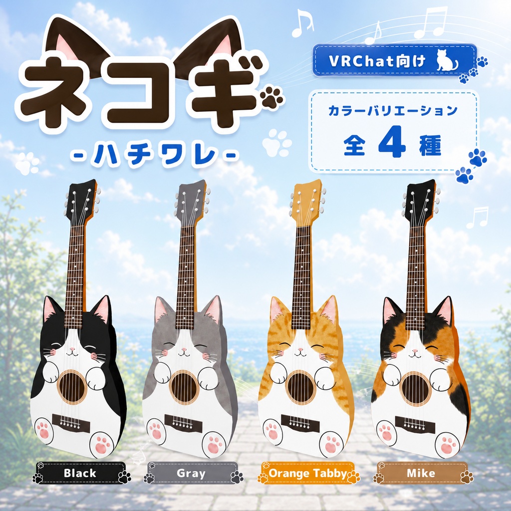 【SALE】ネコギ -ハチワレ-