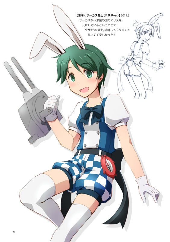 もがみんといっしょ