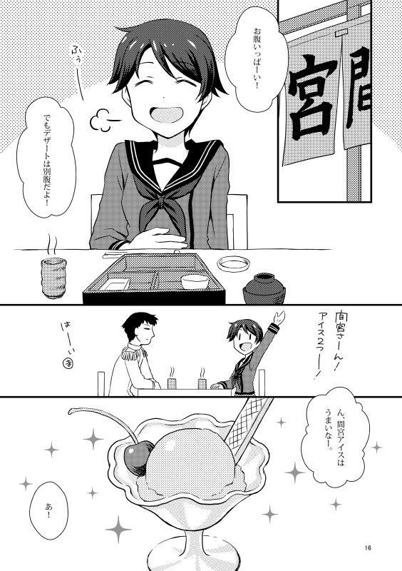 もがみんといっしょ