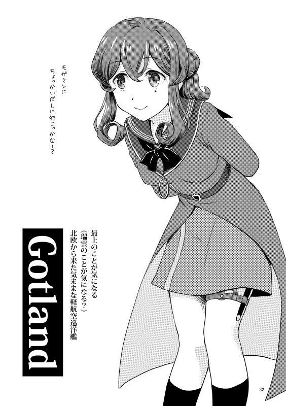 もがみんといっしょ