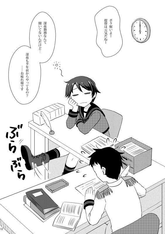 もがみんといっしょ