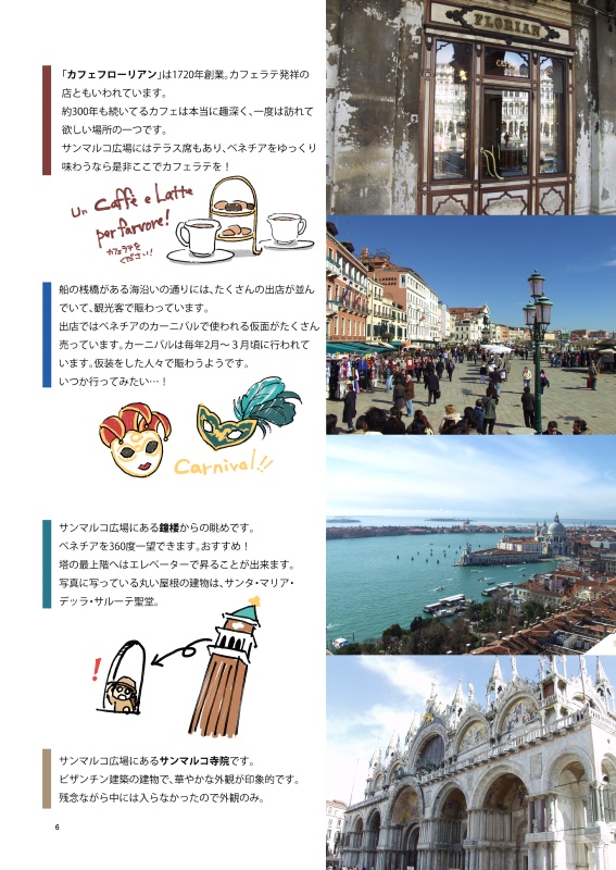 【DL版】Benvenuti in Italia~イタリアへようこそ!~