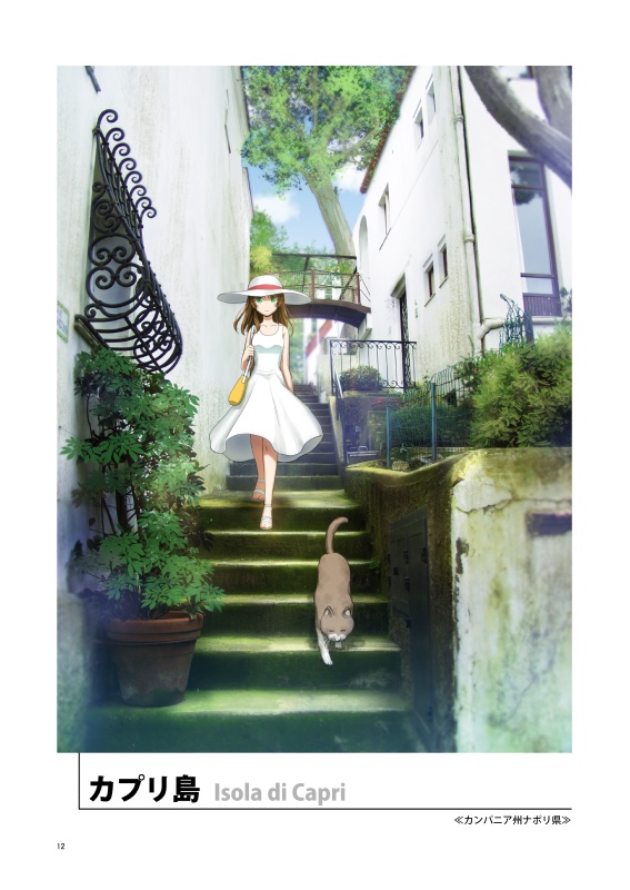 【DL版】Benvenuti in Italia~イタリアへようこそ!~